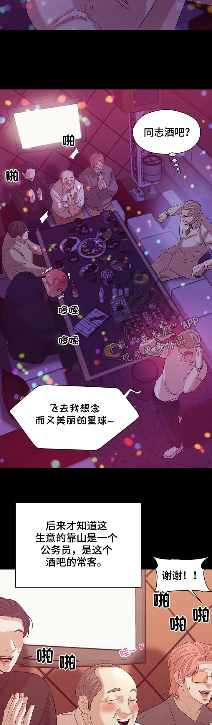 第79章：【第二季】找茬9