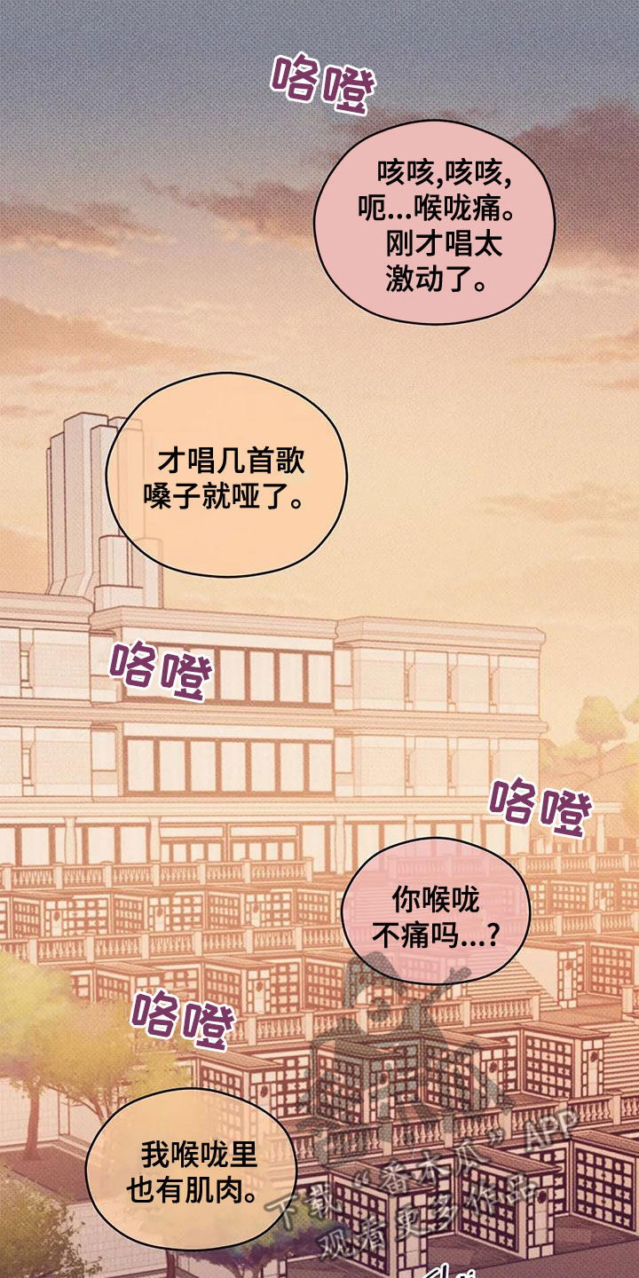 第132章：【第三季】有人来过20