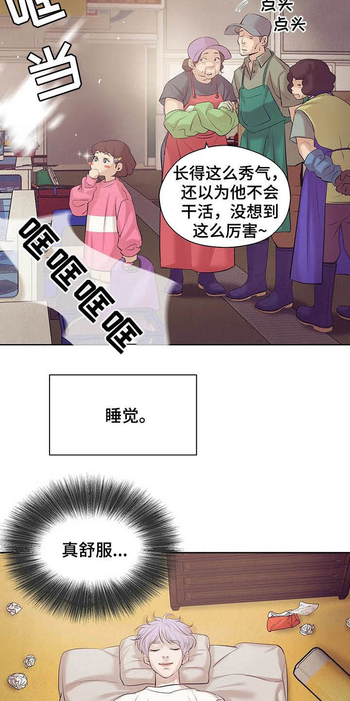 第88章：【第二季】找回自我5