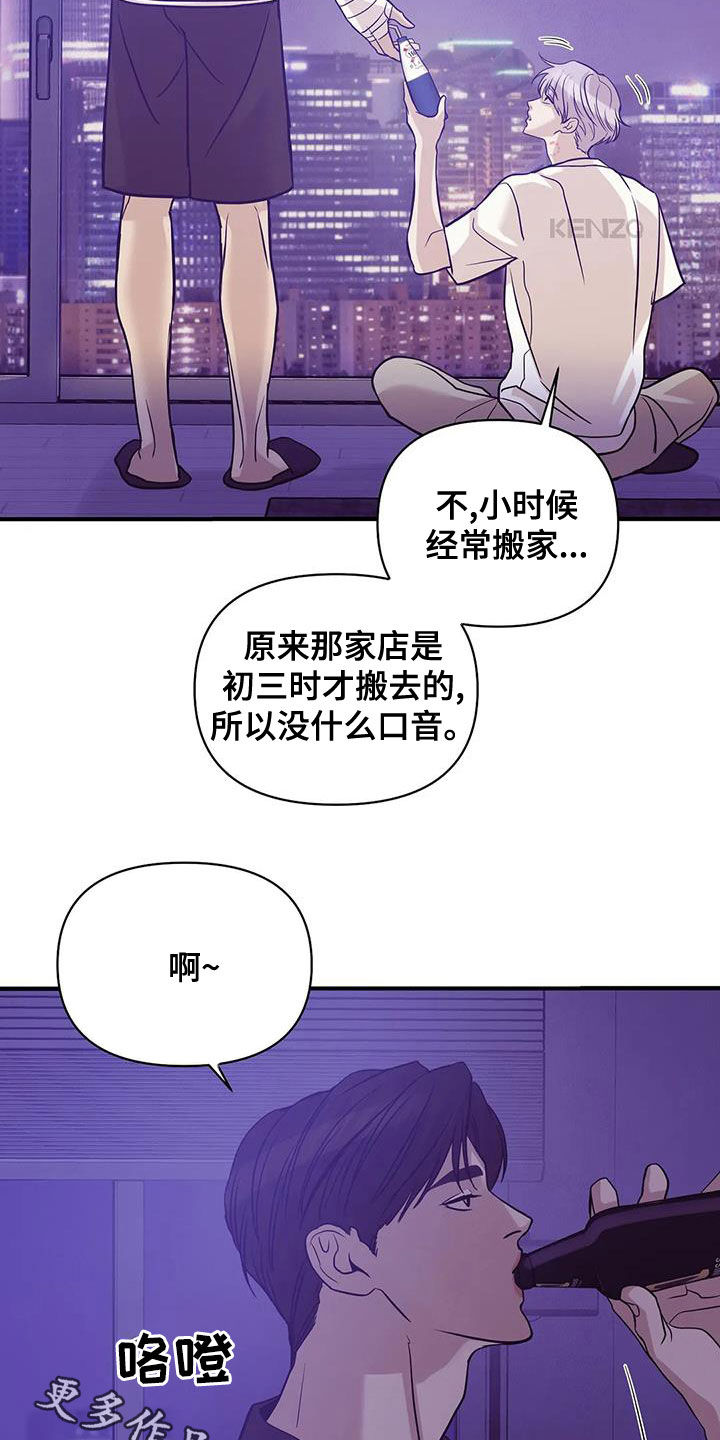 第118章：【第三季】烟花24