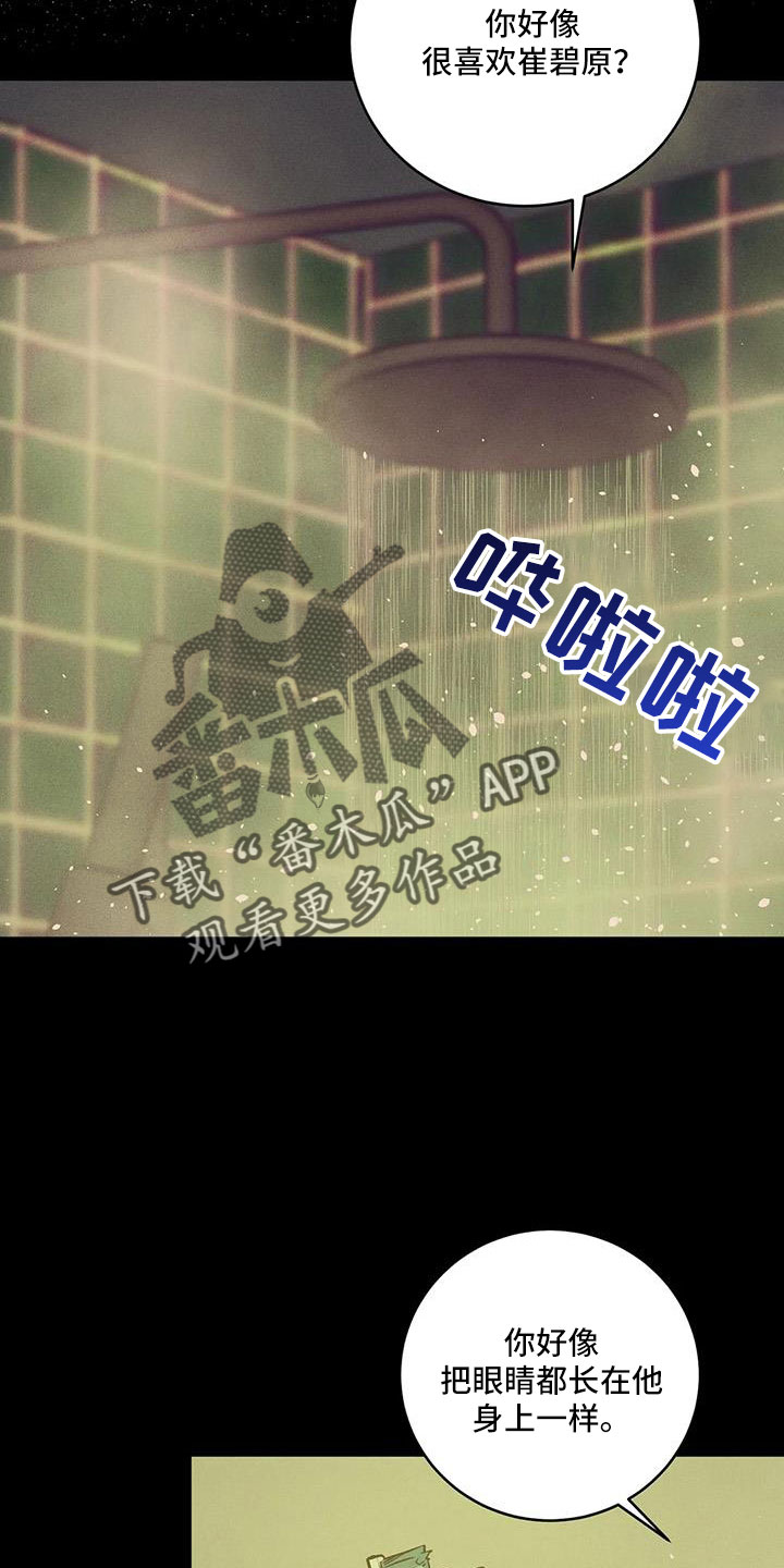 第148章： 【第三季】怎么放心死22