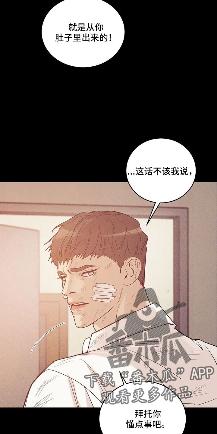 第145章：【第三季】这次不一样20