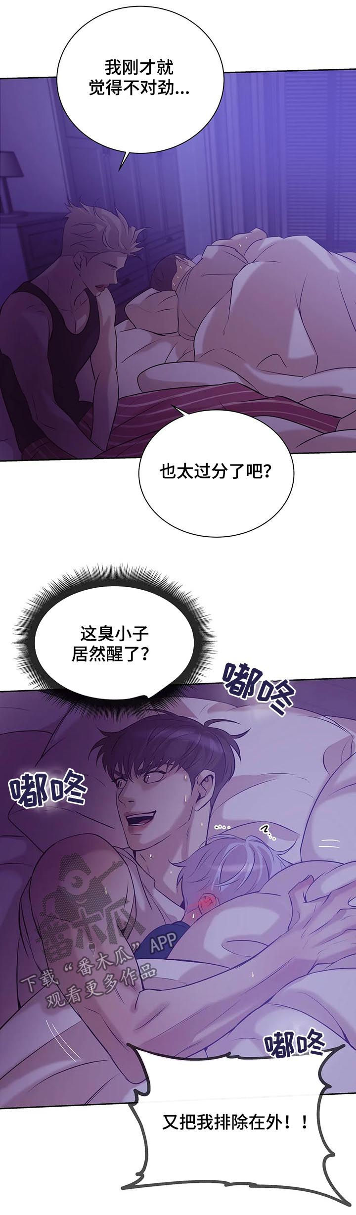 第46章：真固执13