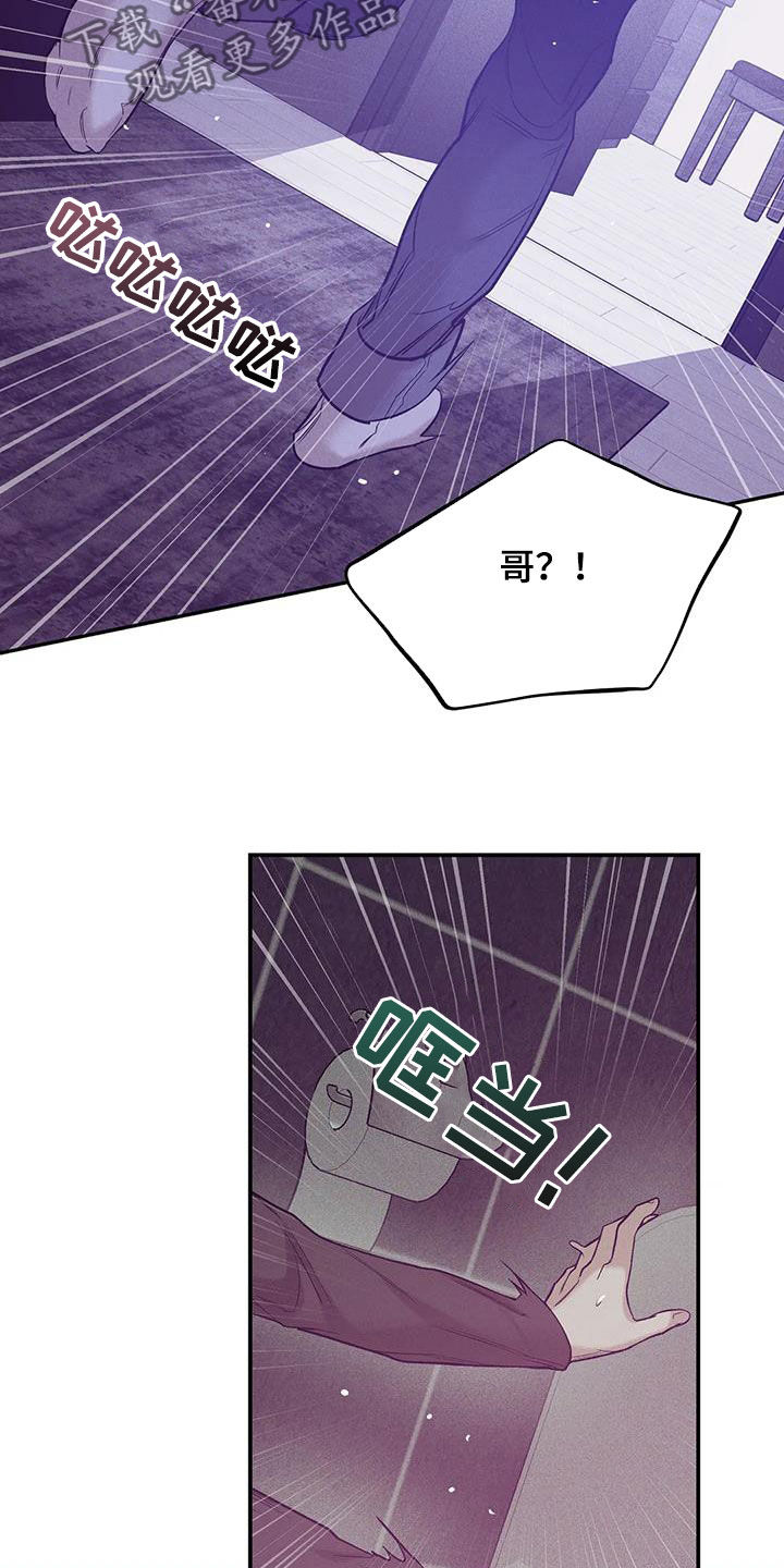 第165章：【第三季】质问9
