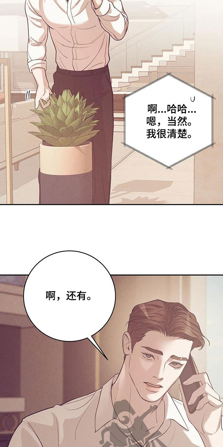 第172章：【第三季】自首吧13