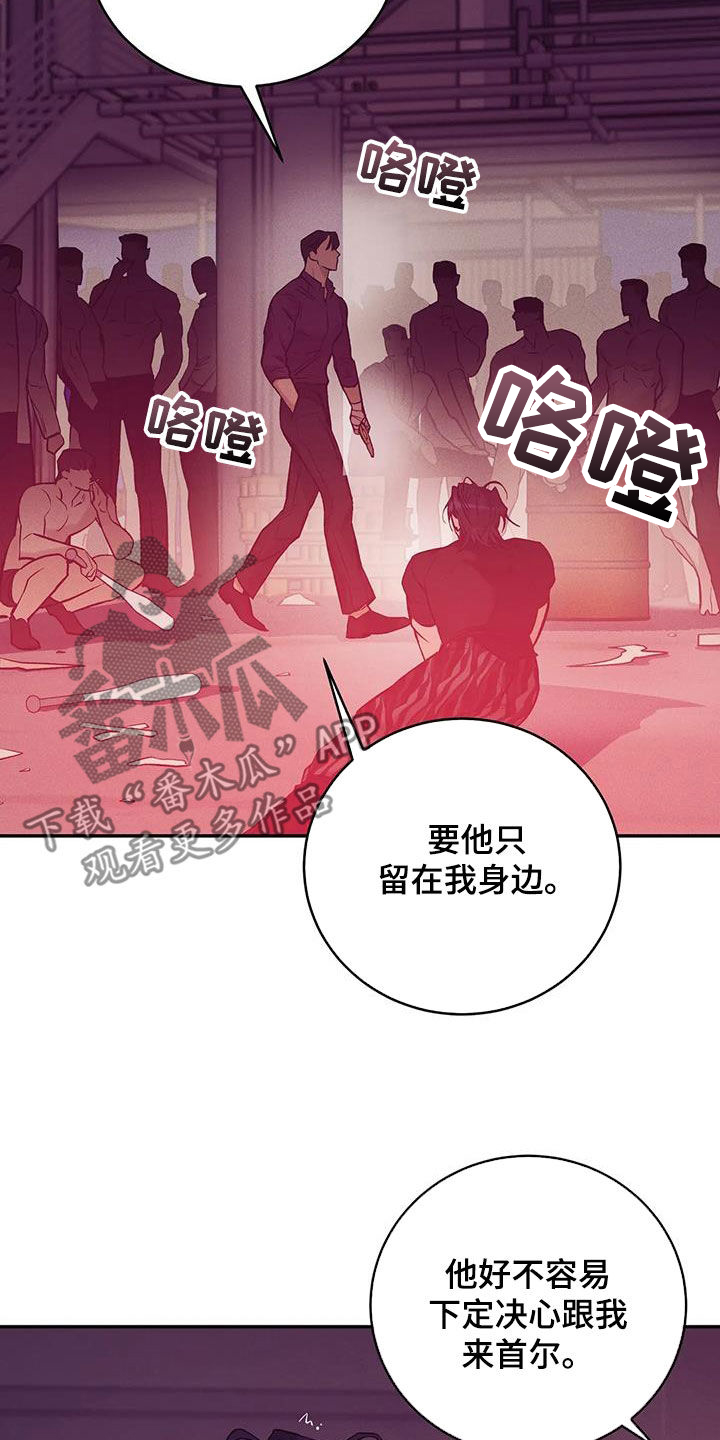 第160章：【第三季】求饶7