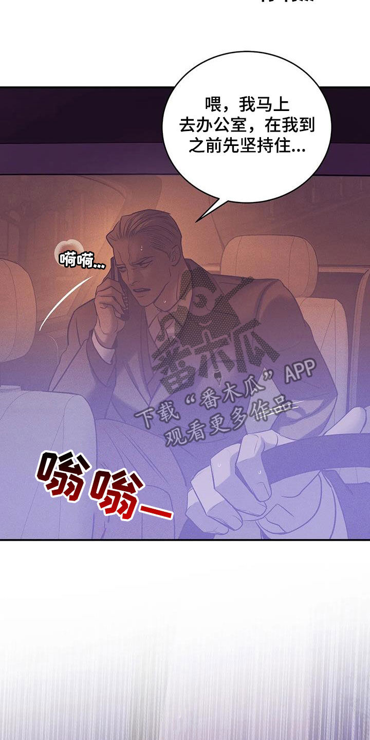 第168章：【第三季】焦急7