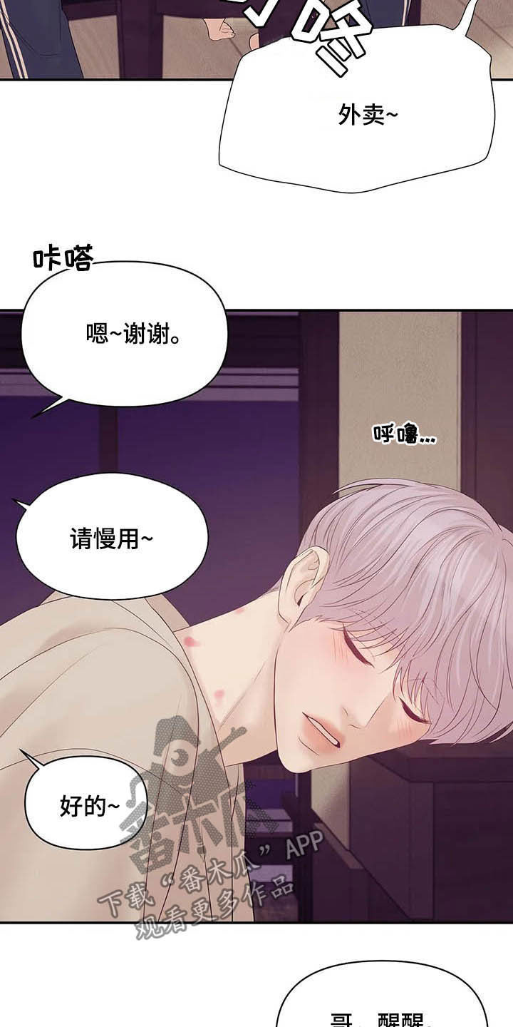 第97章：【第二季】提议15