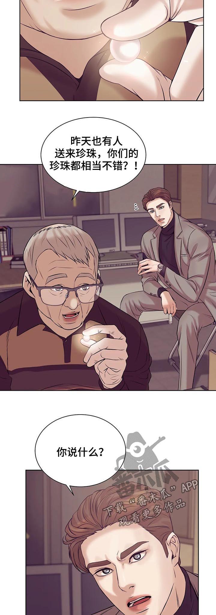 第36章：鉴别8
