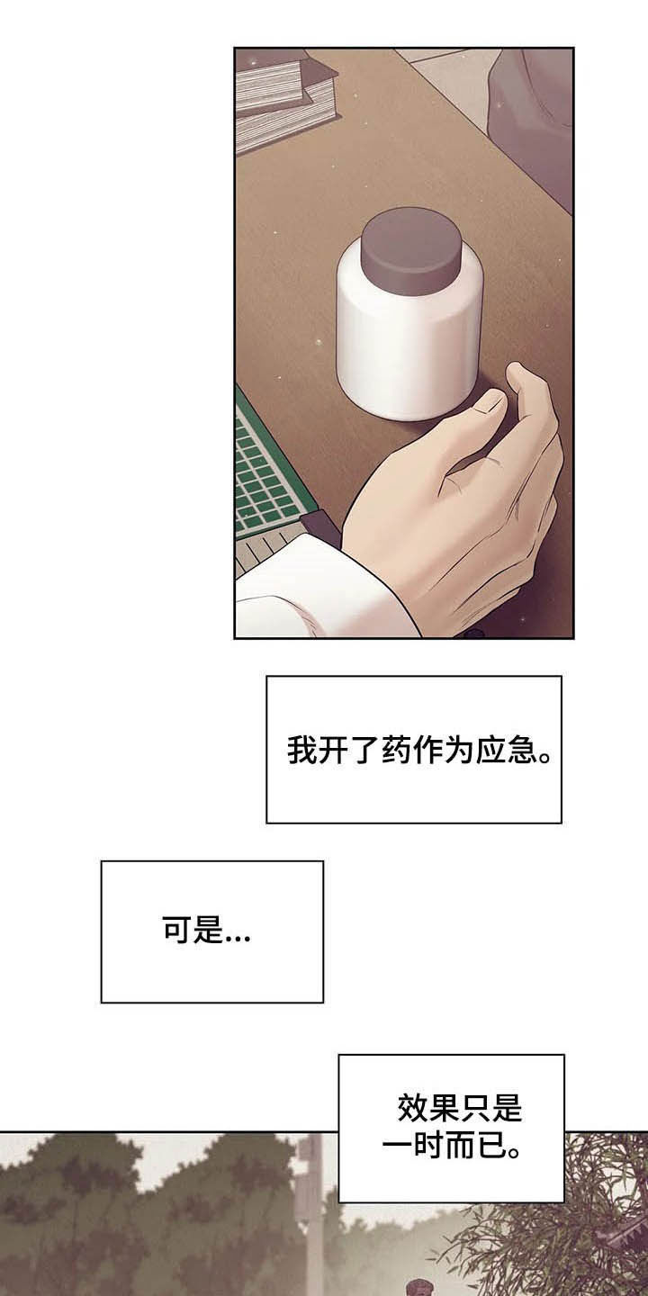 第87章：【第二季】按兵不动22