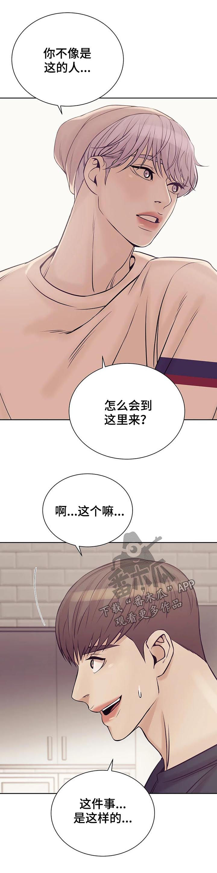 第41章：找上门13