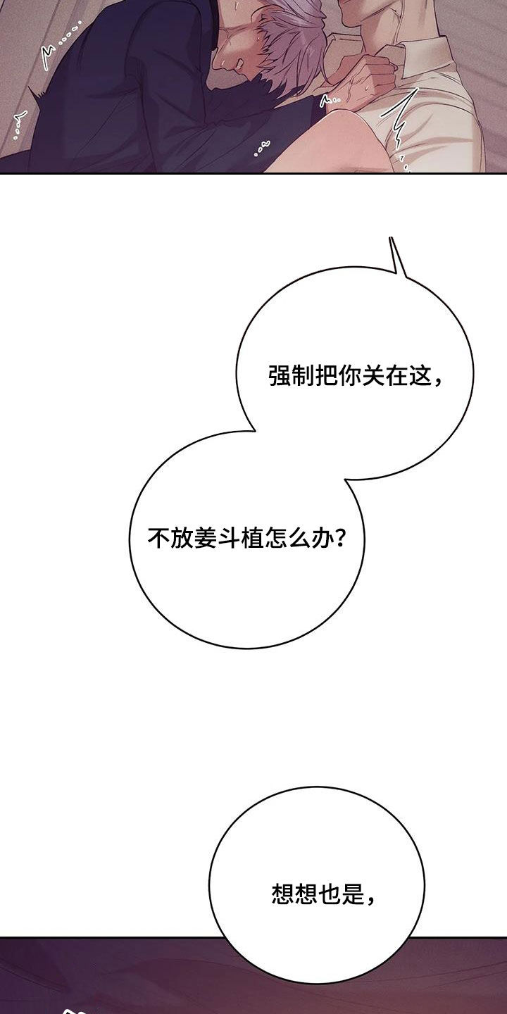 第170章：【第三季】你能拿我怎么样20