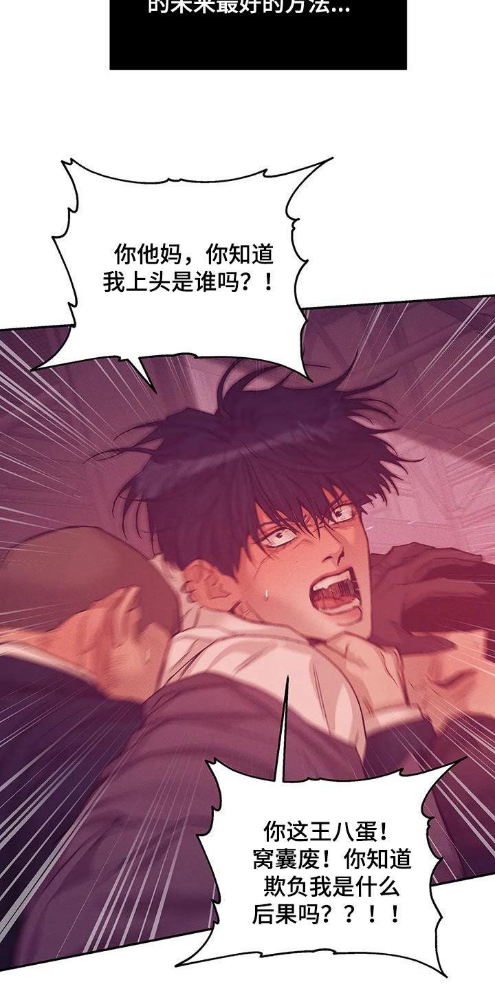 第158章：【第三季】以牙还牙1