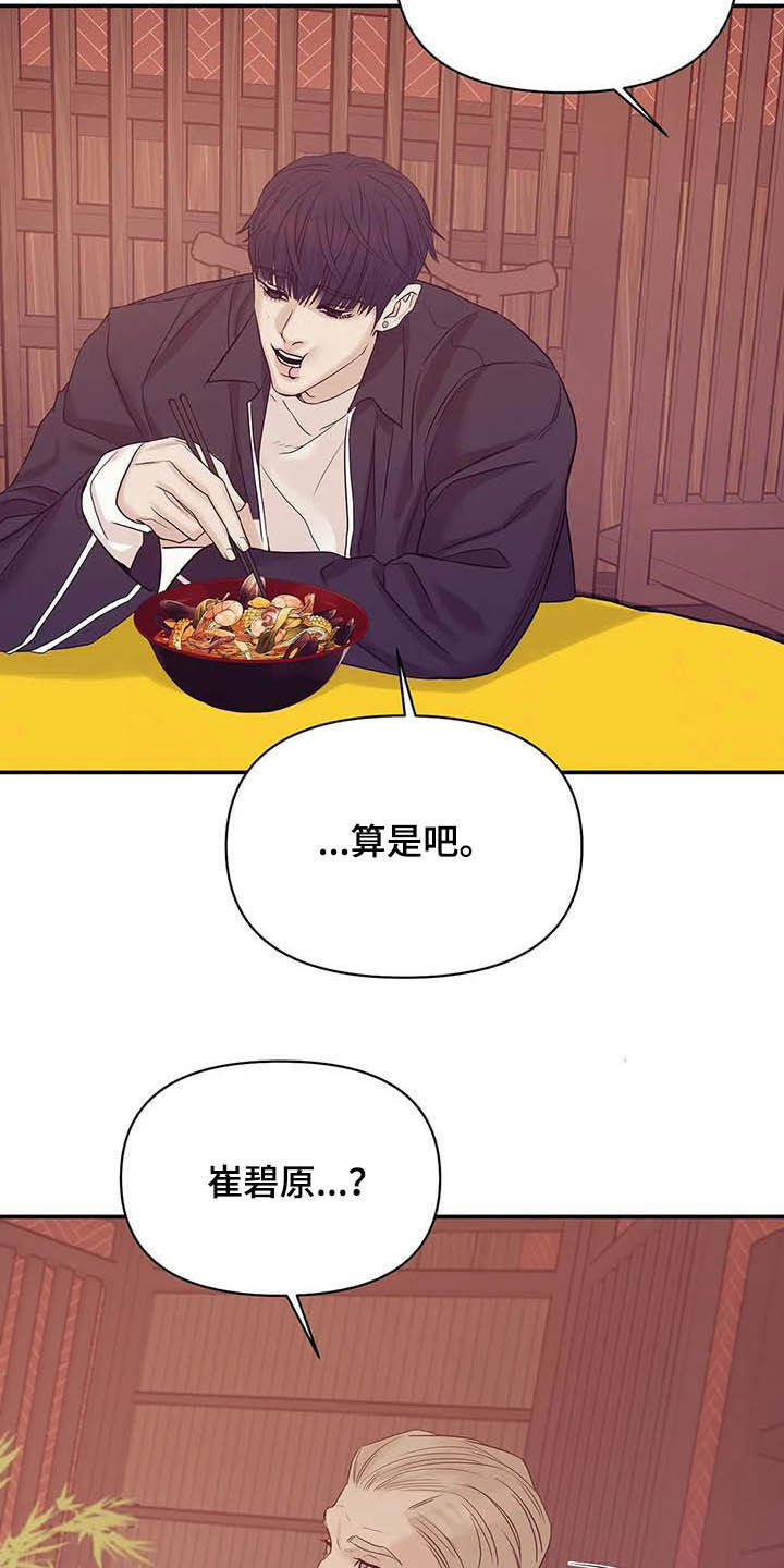 第108章：【第二季】幕后金主21