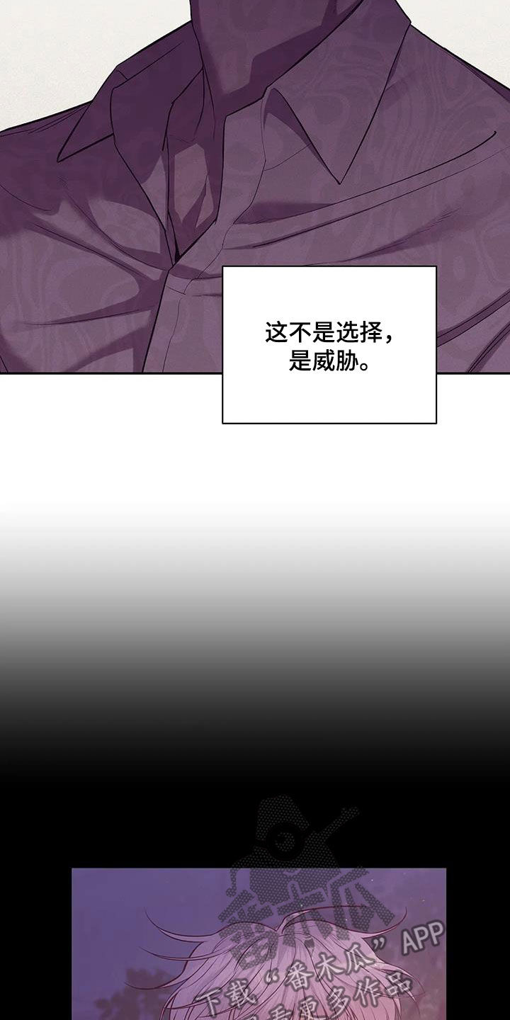 第170章：【第三季】你能拿我怎么样5