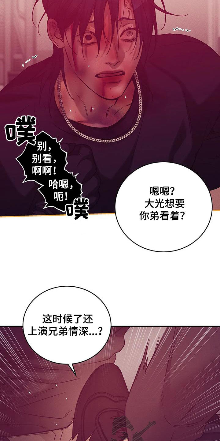 第159章：【第三季】收拾干净32