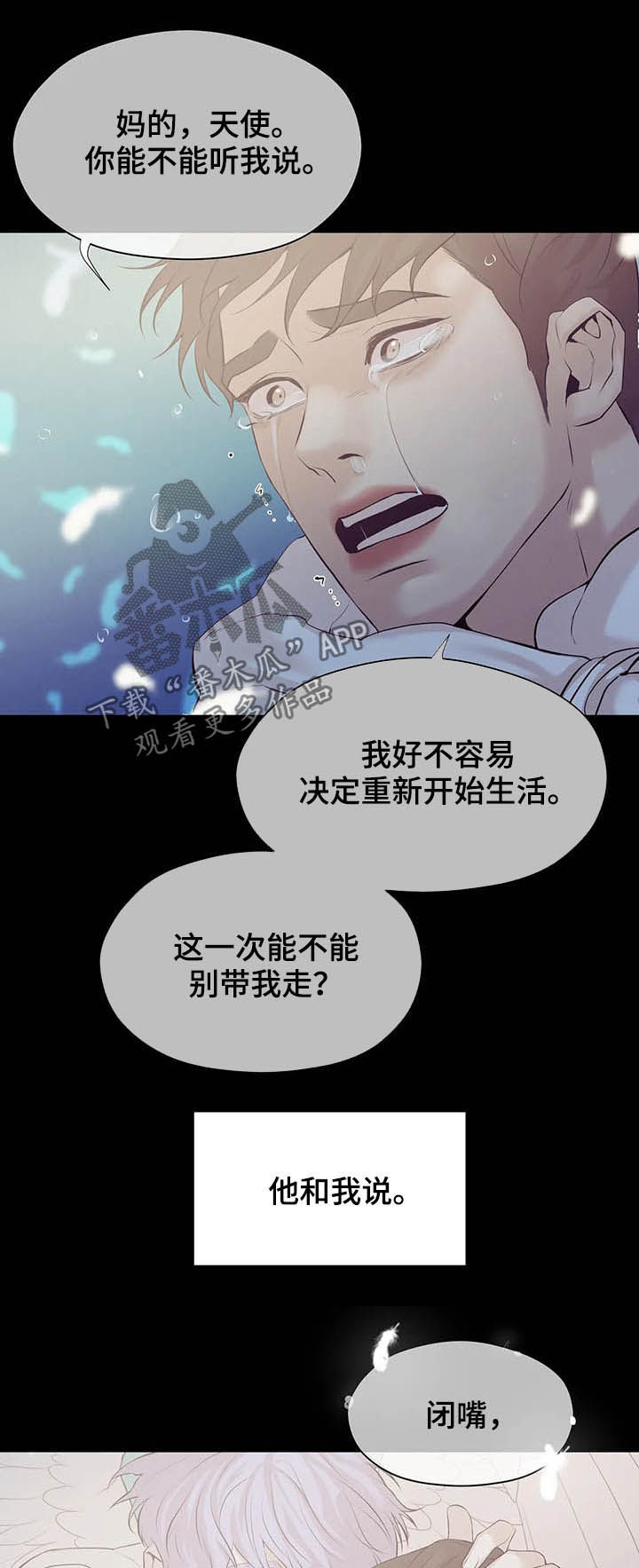 第84章：【第二季】翻车12