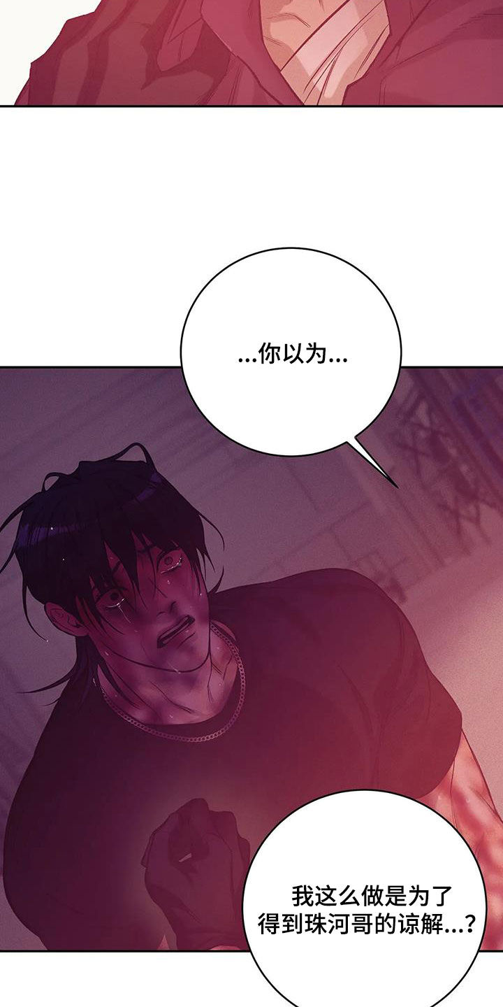 第160章：【第三季】求饶17