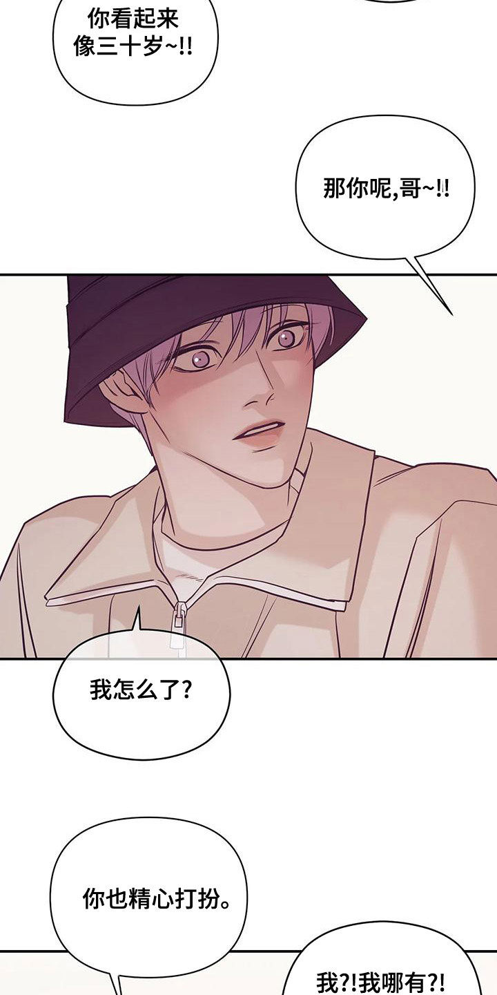 第129章：【第三季】精心打扮17