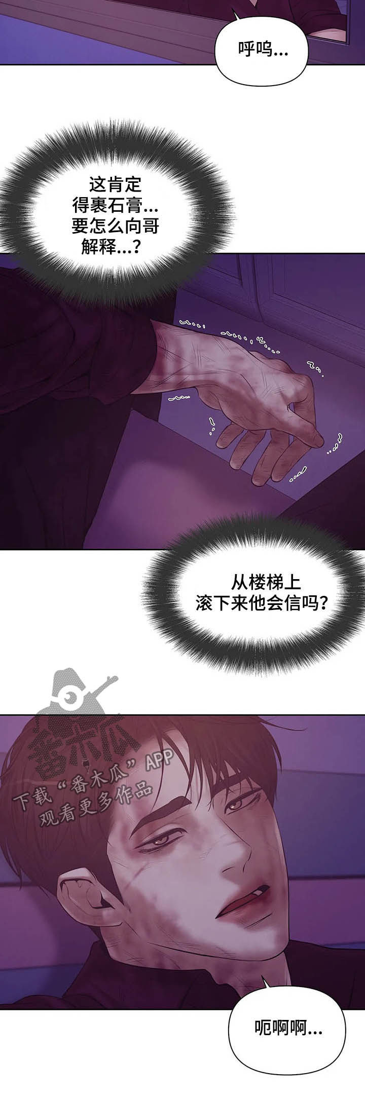 第85章：【第二季】离去8