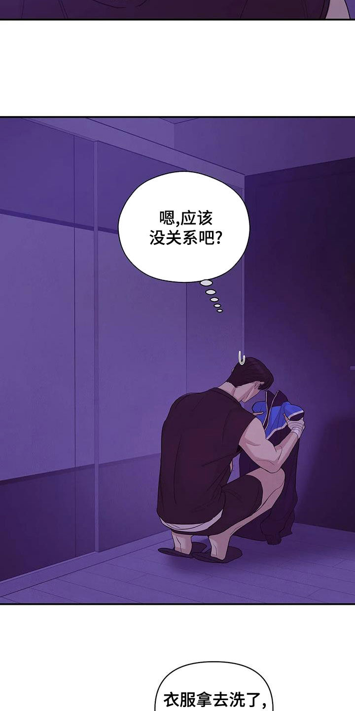 第119章：【第三季】不能失去你5