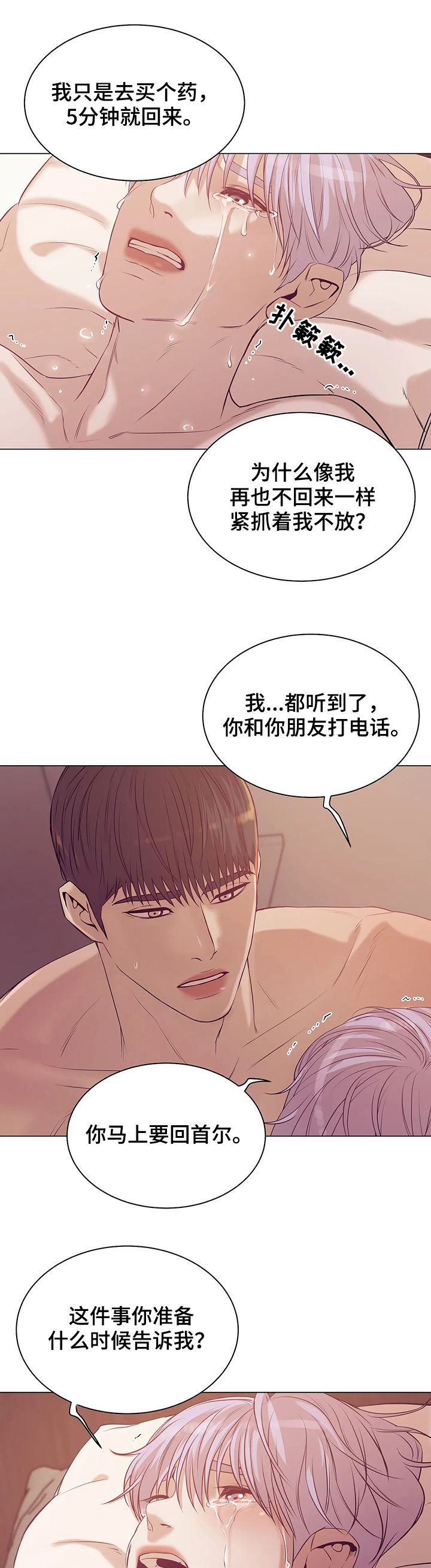 第54章：不能没有你11