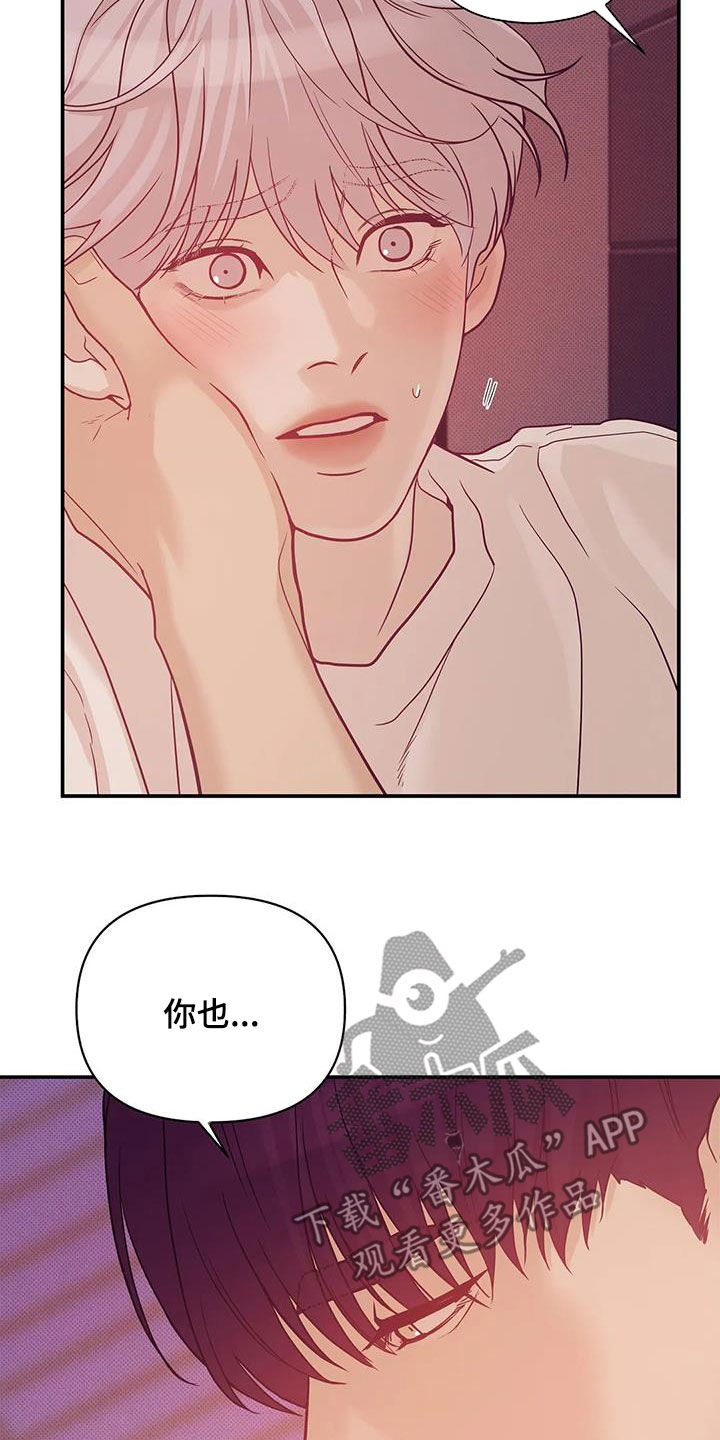 第114章：【第三季】抱抱我20