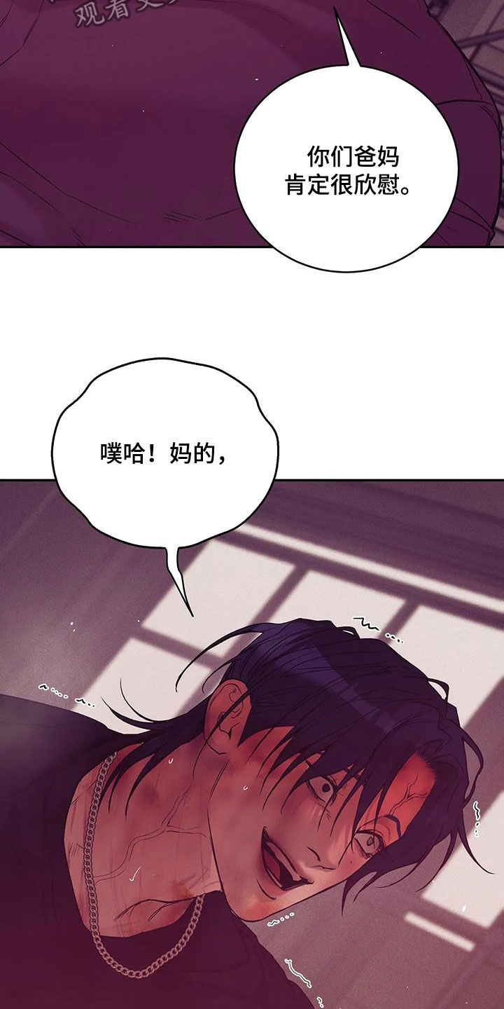 第159章：【第三季】收拾干净8