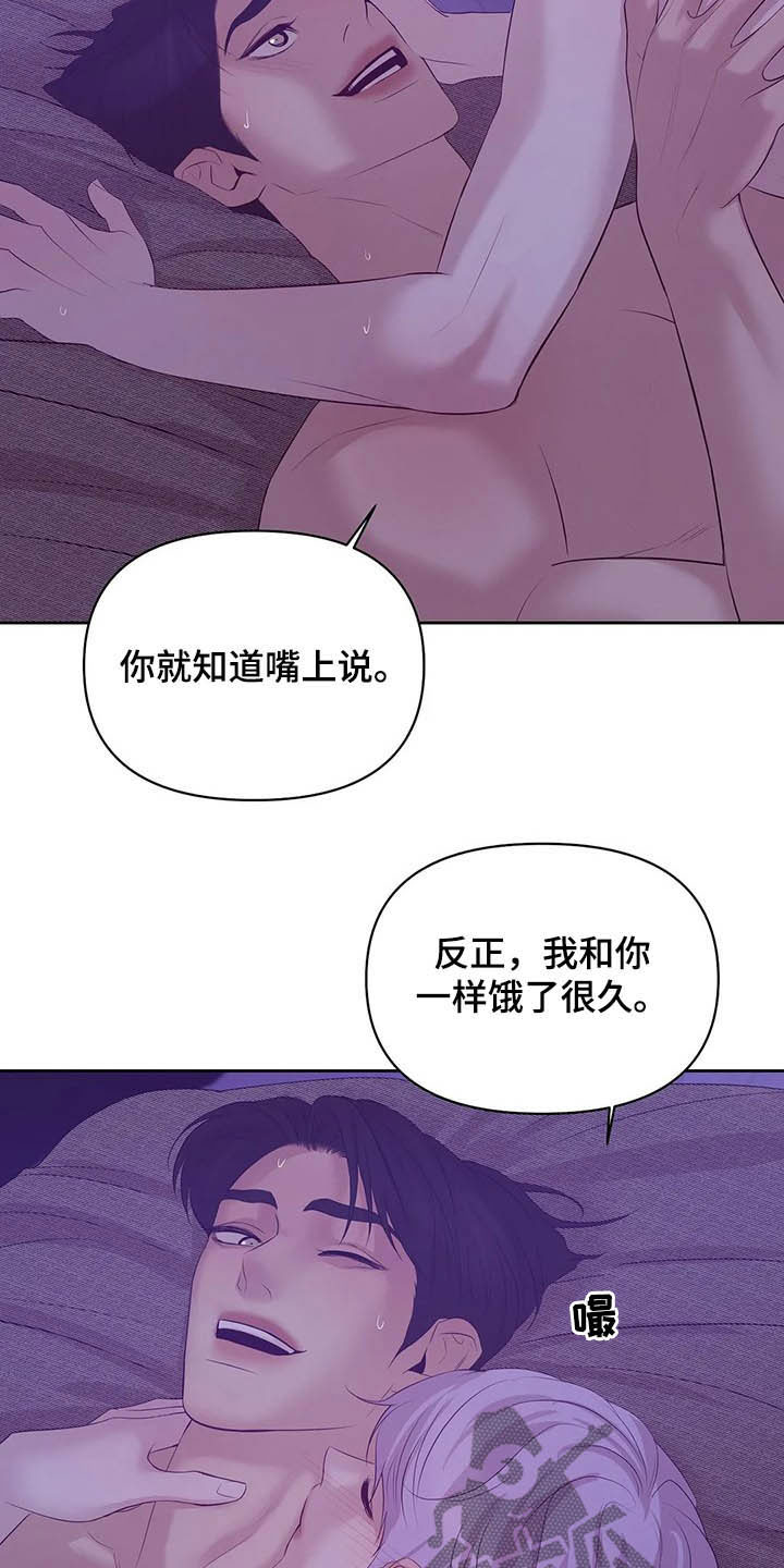 第96章：【第二季】别太喜欢我15