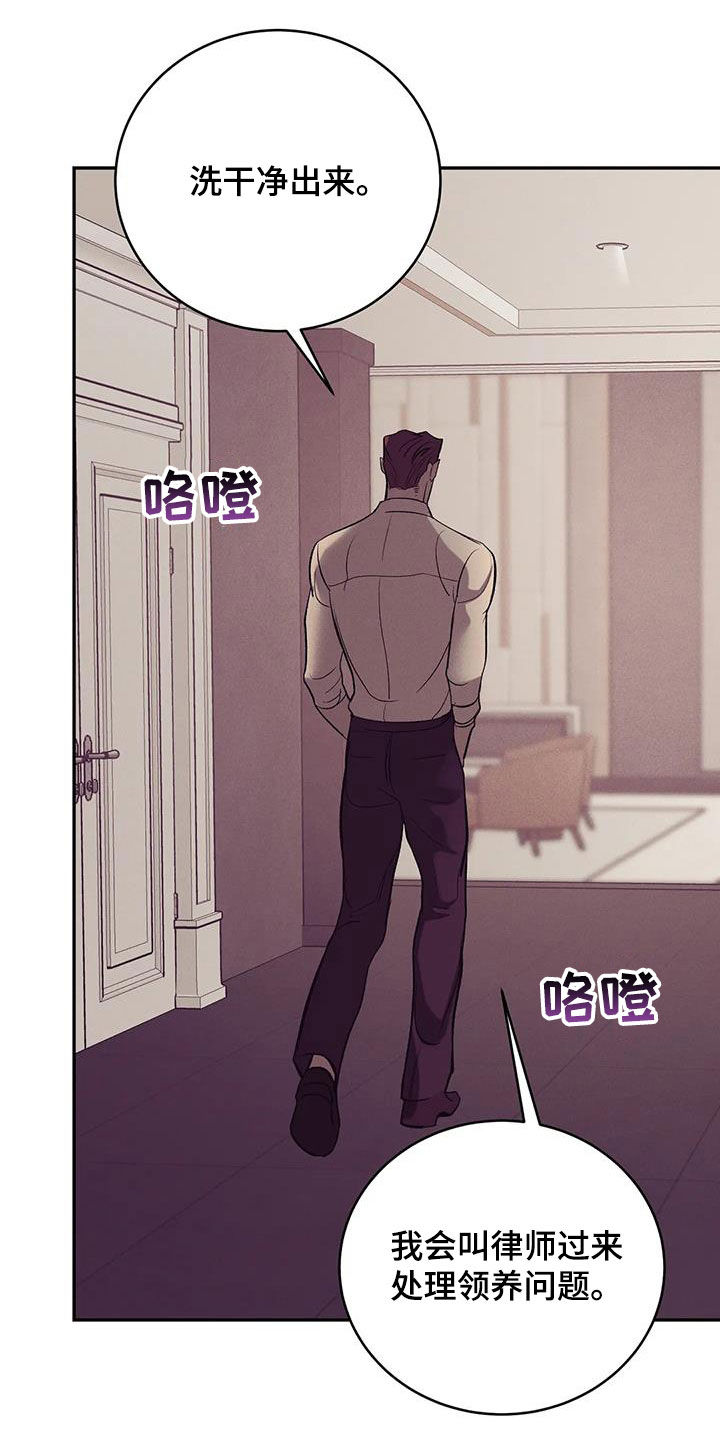 第171章：【第三季】要爱我20