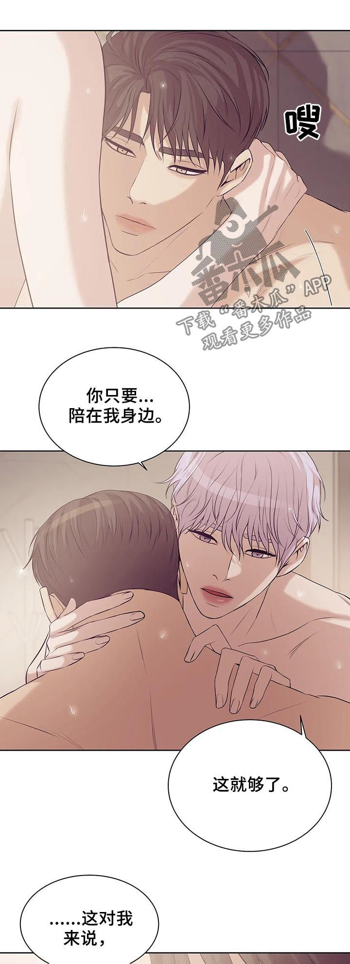 第59章：睡得好吗5