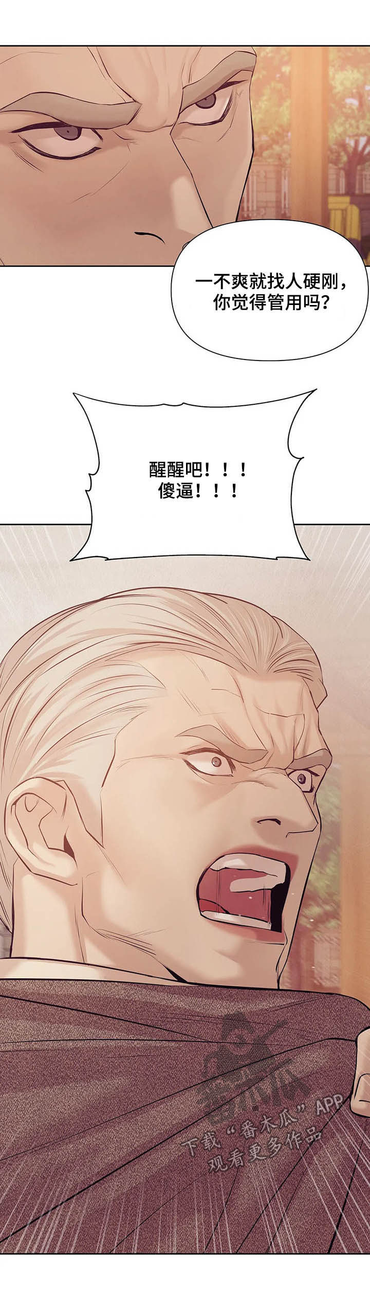 第86章：【第二季】别再失去他16