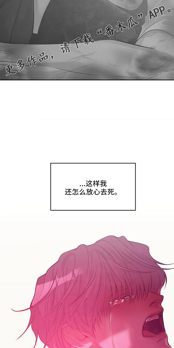 第148章： 【第三季】怎么放心死14