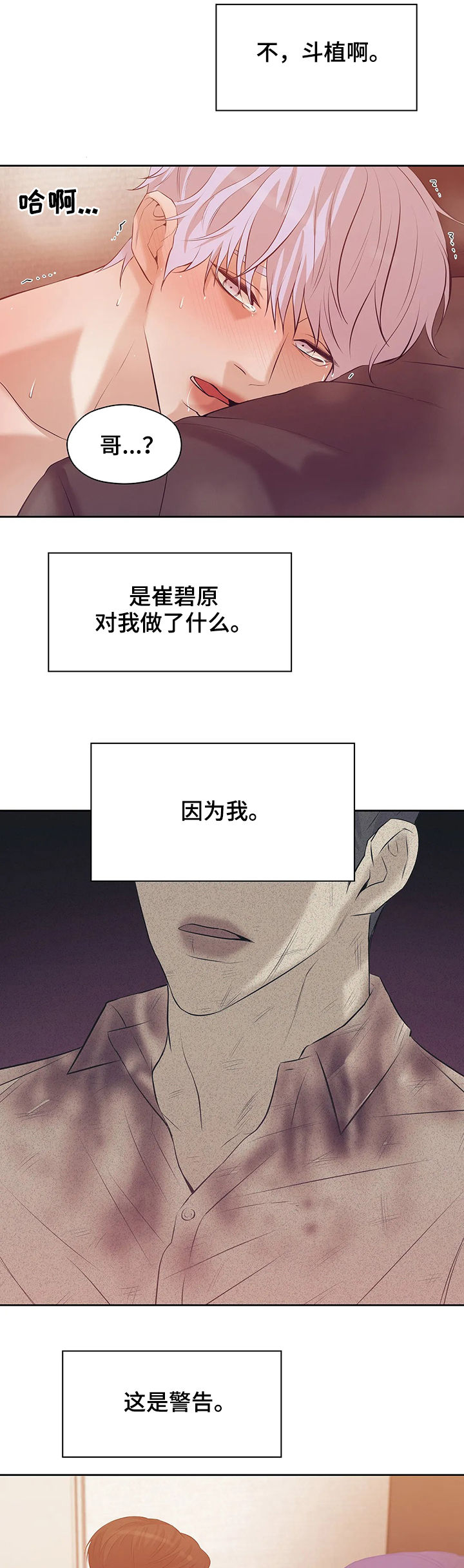 第82章：【第二季】去去就回7