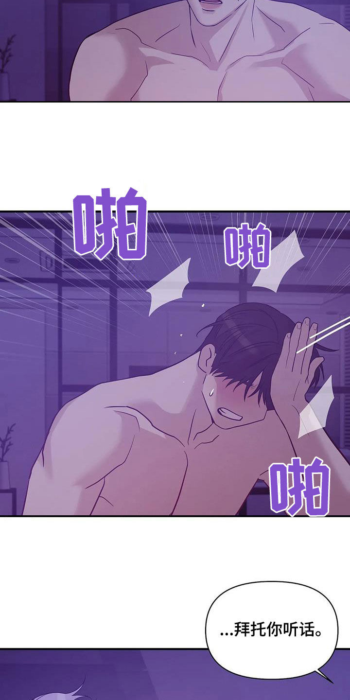 第118章：【第三季】烟花8