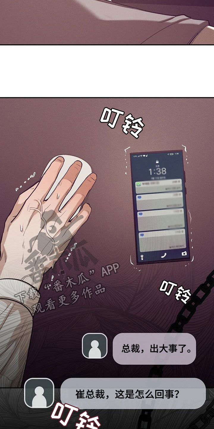第173章：【第三季】曝光17