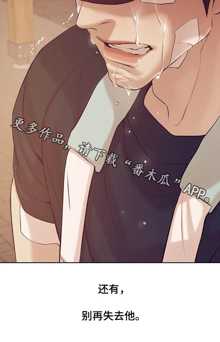 第86章：【第二季】别再失去他19