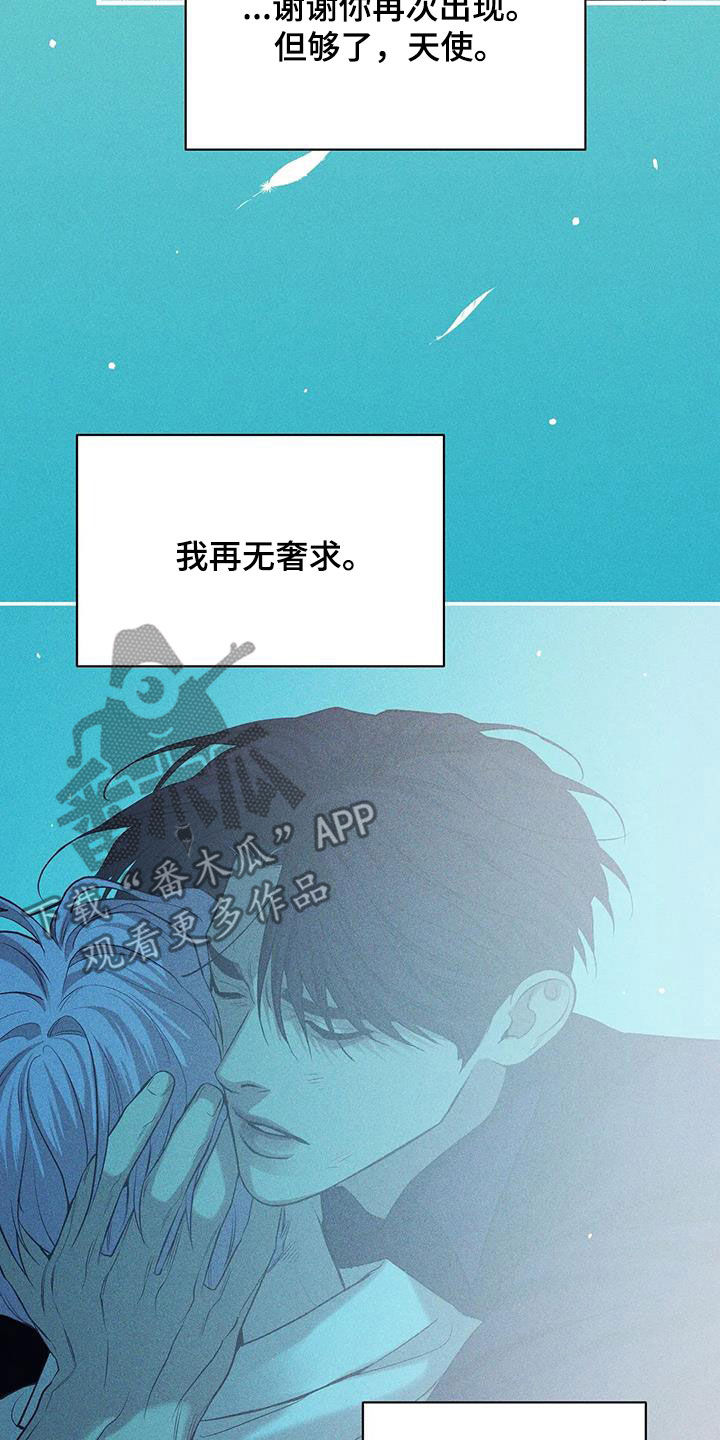 第179章：【第三季】再无奢求23