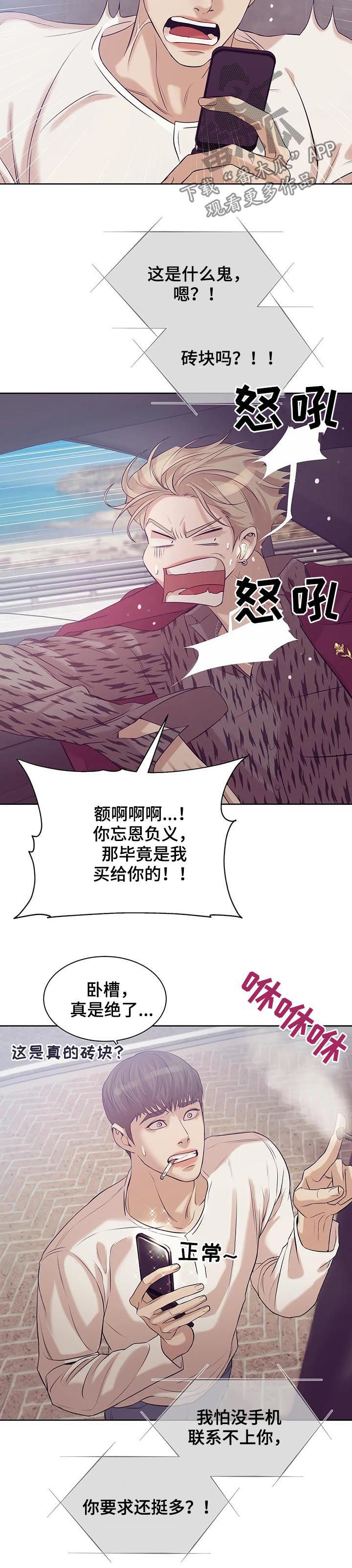 第48章：回首尔18
