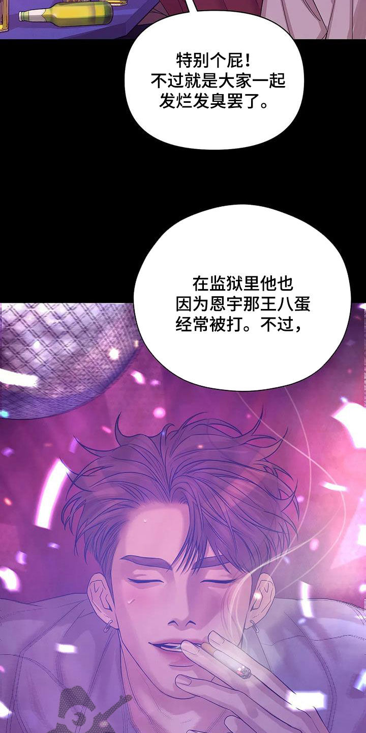 第110章：【第三季】两年前11