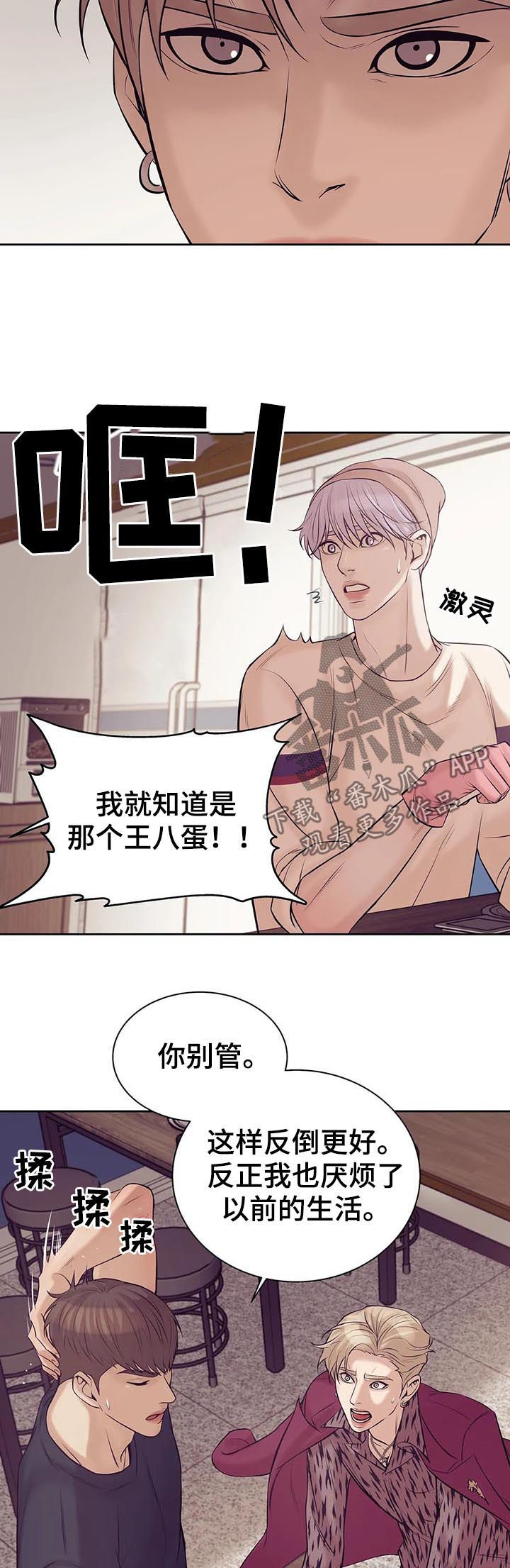 第43章：你放开他11