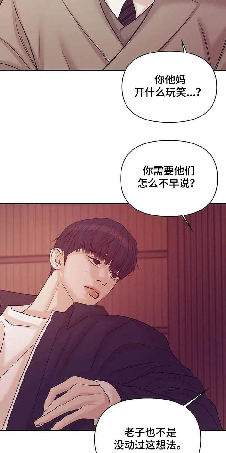 第109章：【第二季完结】灾难10