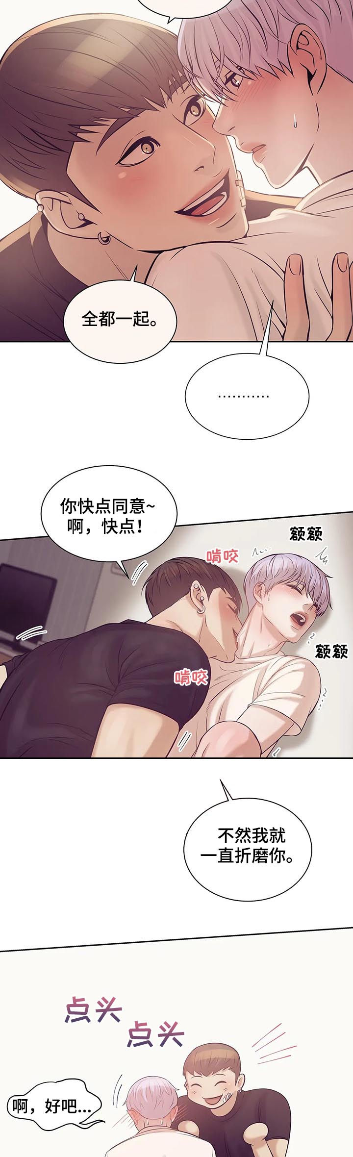 第33章：室友18