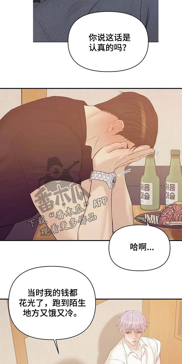 第101章：【第二季】看电影18