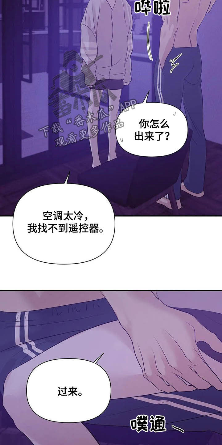 第98章：【第二季】监听21