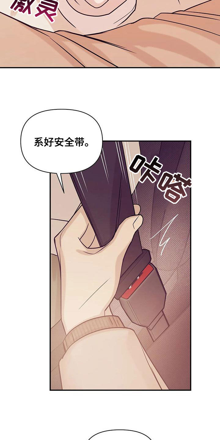 第129章：【第三季】精心打扮22
