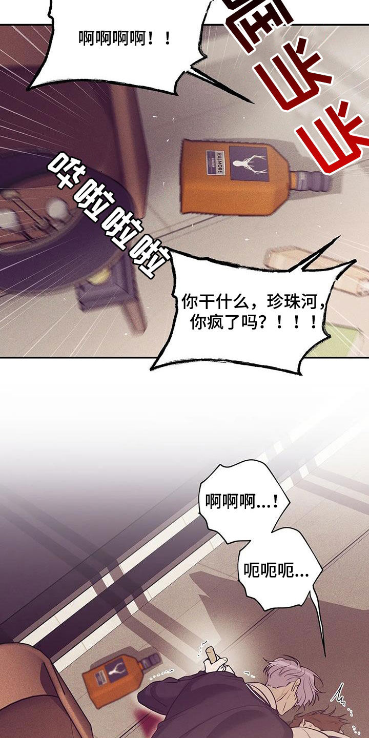第174章：【第三季】推卸责任28