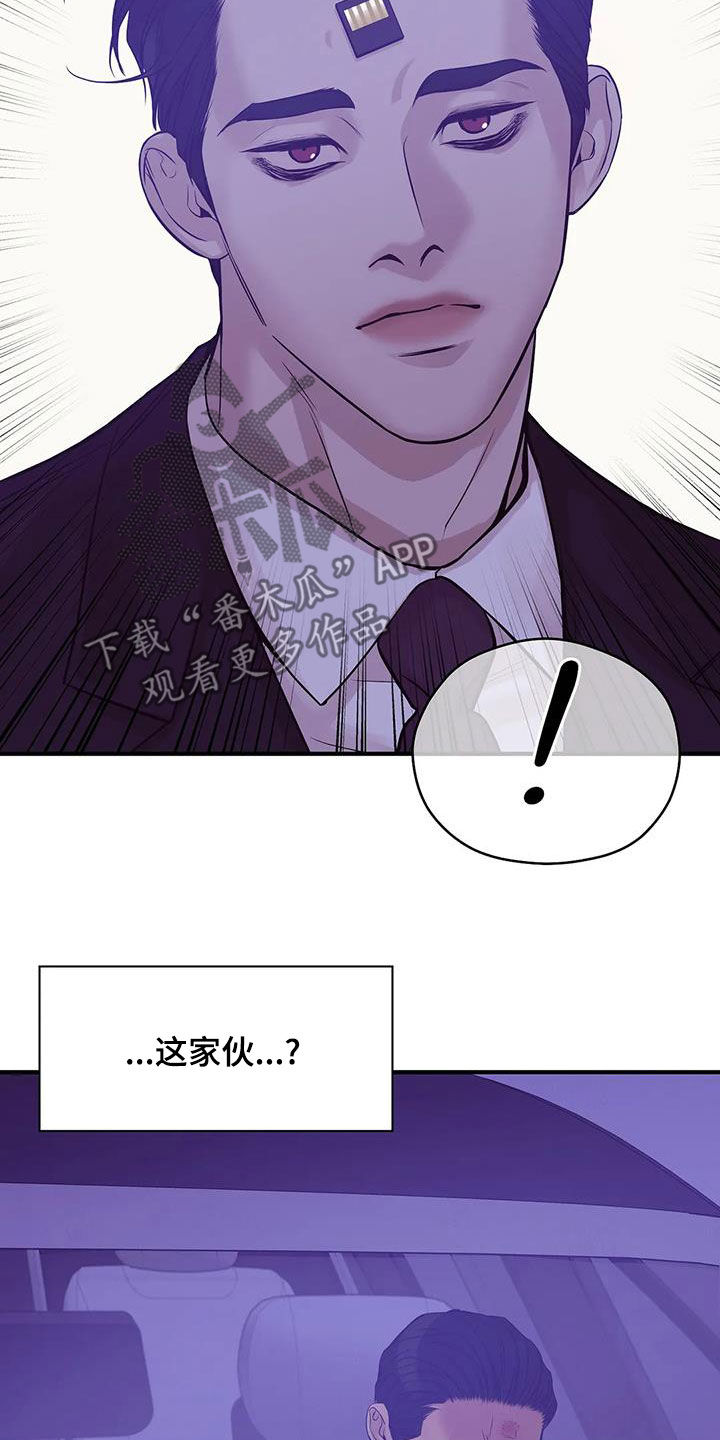 第121章：【第三季】只要他的安全19