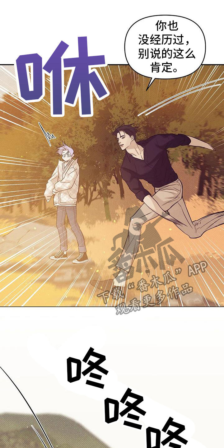 第136章：【第三季】下雨天10