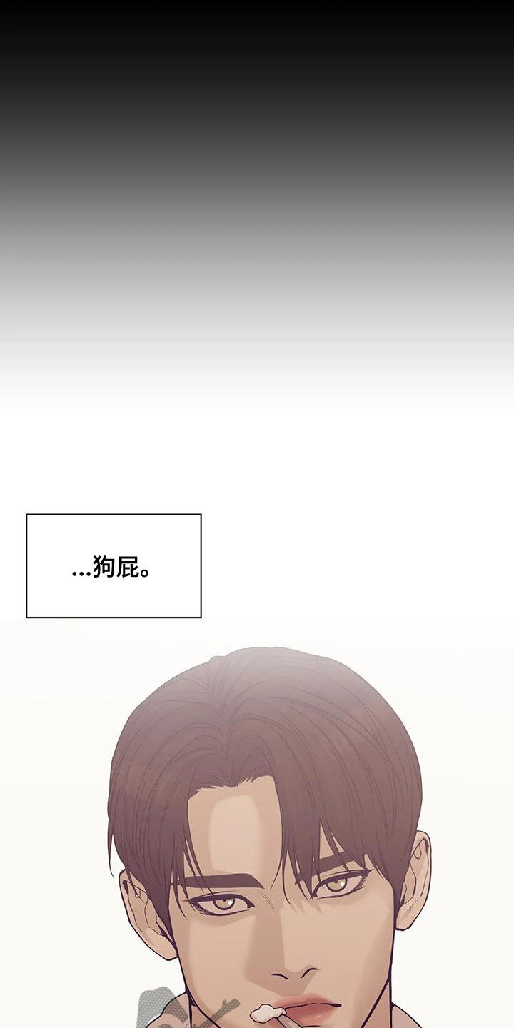 第117章：【第三季】恶心的味道18